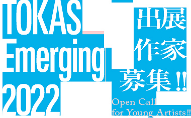 TOKAS-Emerging 2022