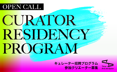 Open Call for the Curator Residency Program 2023