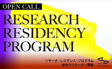 Open Call for the Research Residency Program 2024