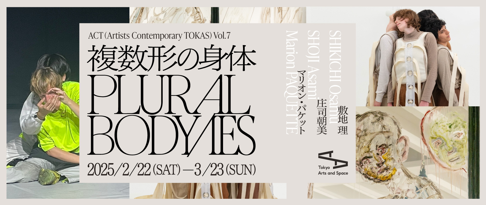 ACT (Artists Contemporary TOKAS) Vol. 7 “PLURAL BODY/IES”