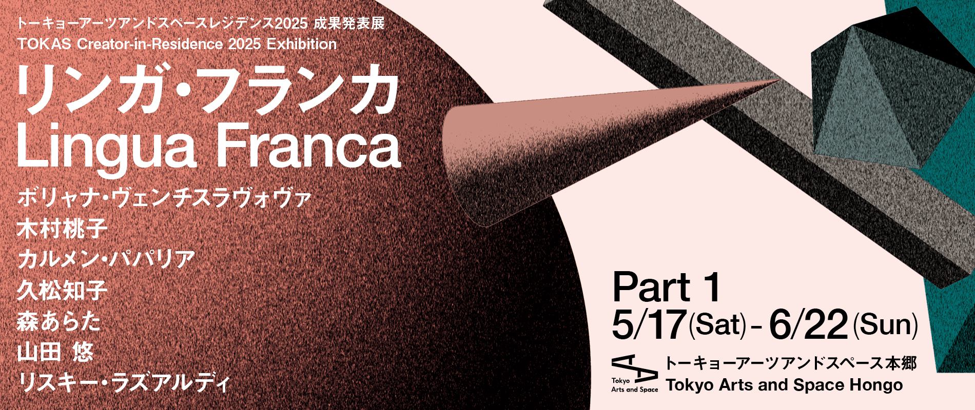 TOKAS Creator-in-Residence 2025 Exhibition  “Lingua Franca”