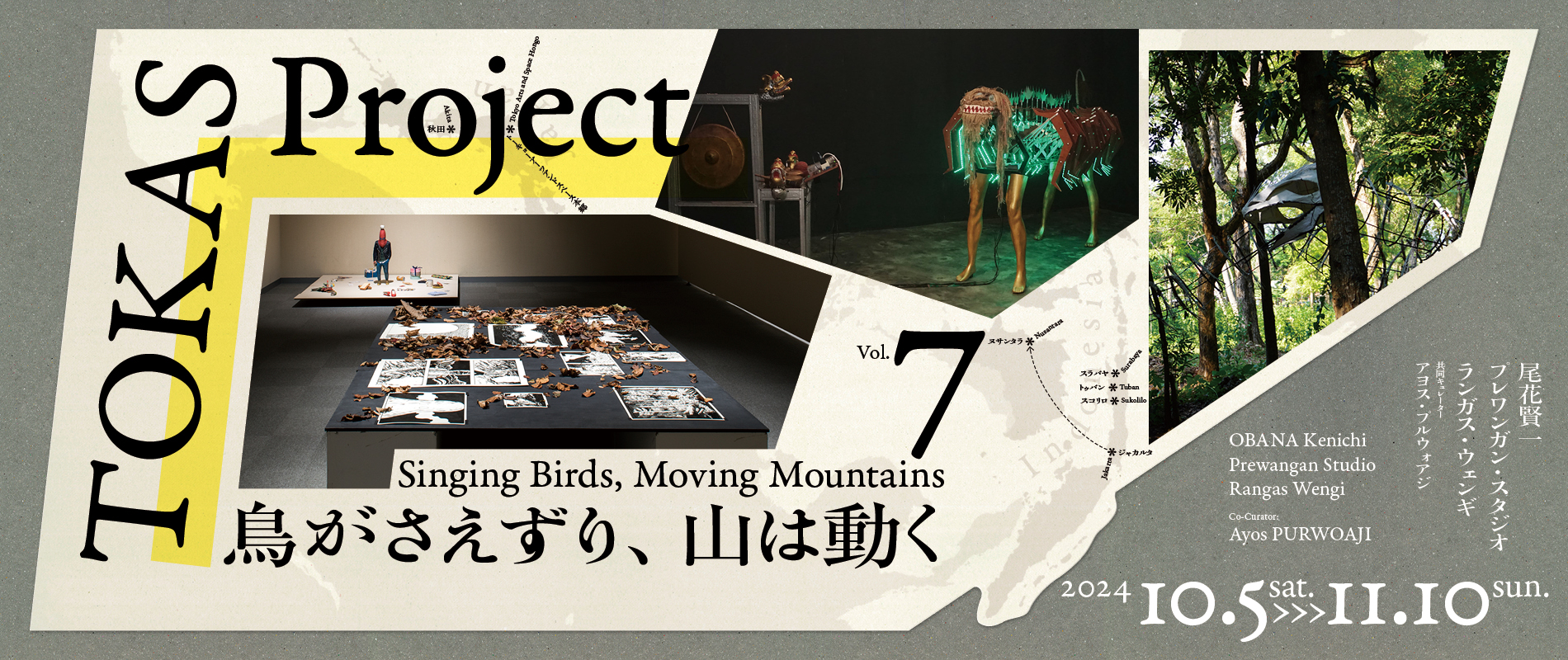 TOKAS Project Vol. 7「鳥がさえずり、山は動く」