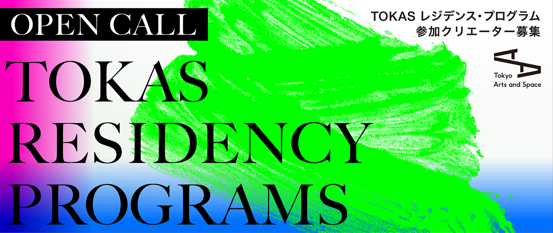 Open Call for TOKAS Residency Programs 2024