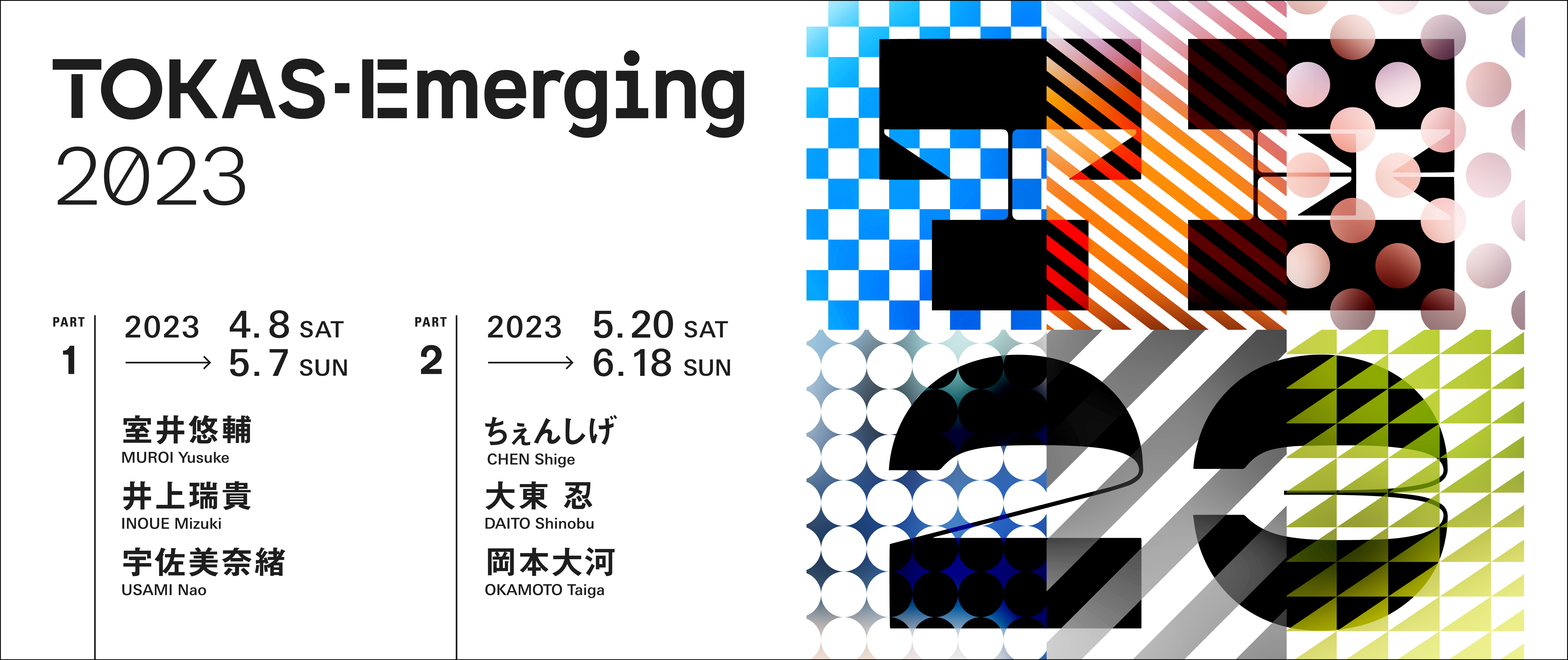 TOKAS-Emerging 2023