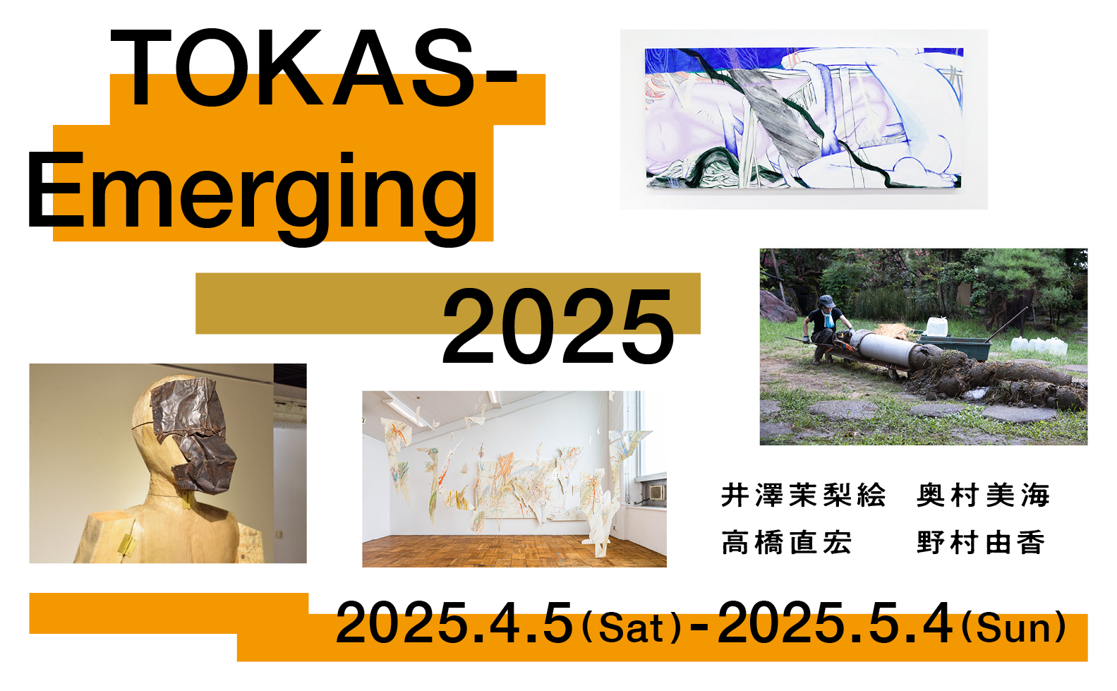 TOKAS-Emerging 2025のサムネイル画像