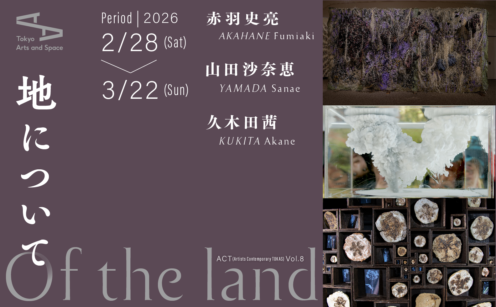 地についてのサムネイル画像