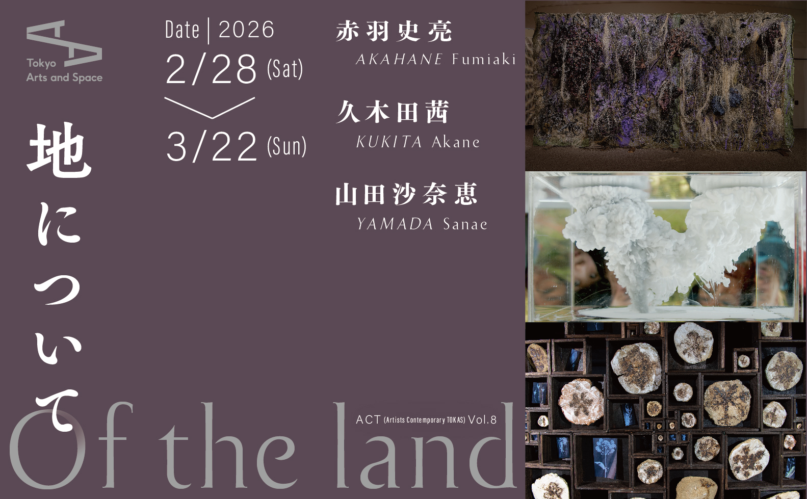 赤羽史亮によるサウンド・パフォーマンス のサムネイル画像